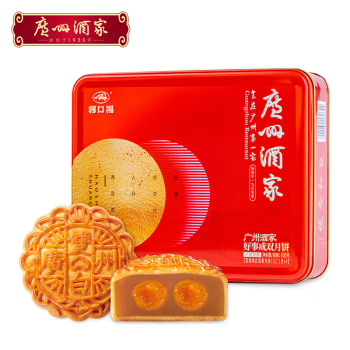 广州酒家  好事成双月饼礼盒 650g 礼盒装