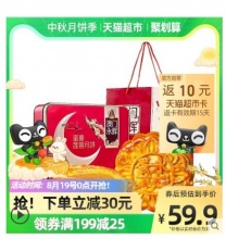 【36.77】澳门永辉 蛋黄莲蓉广式月饼礼盒 500g