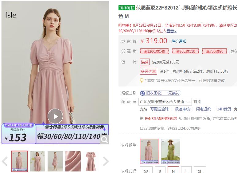【139】范思蓝恩 女士连衣裙 
