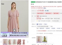 【139】范思蓝恩 女士连衣裙 