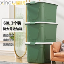 星优 收纳箱大号60L*3个装