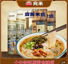 宛禾米线  特色麻酱细米线220g*3袋