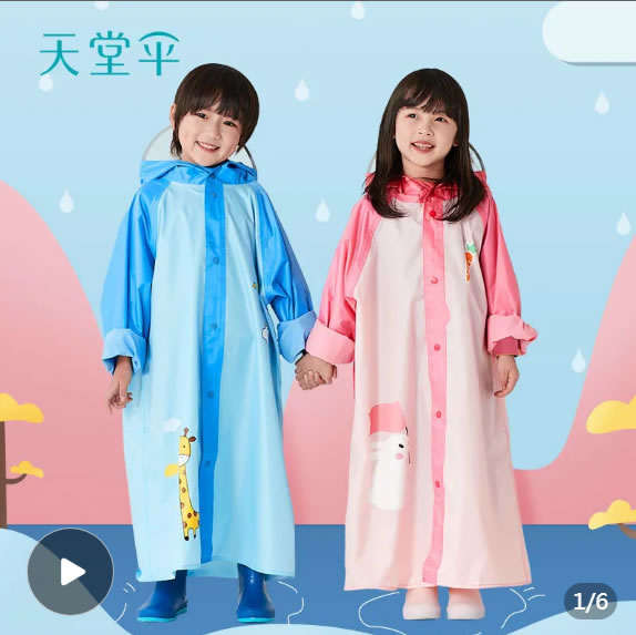 天堂  儿童一体式连体雨衣