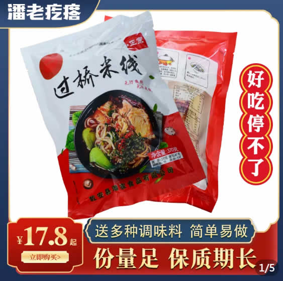 潘老疙瘩 东北过桥米线袋装370g克3包