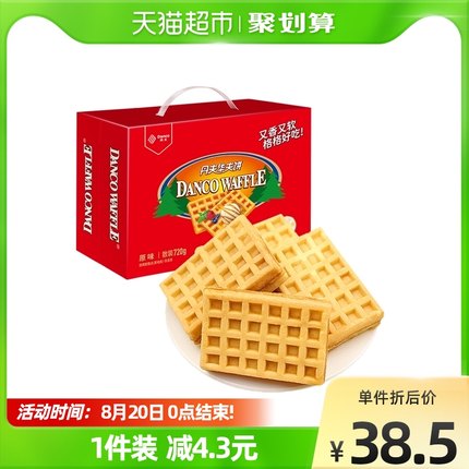 丹夫  华夫饼礼盒 原味720g