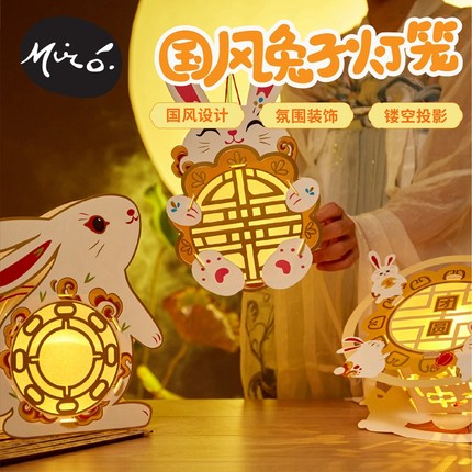 华仔  国风兔子灯笼制作材料 2个