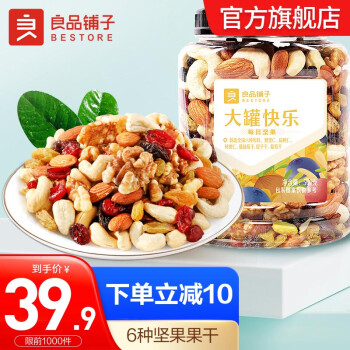 拼多多 良品铺子几款：