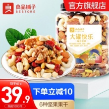 拼多多 良品铺子几款：