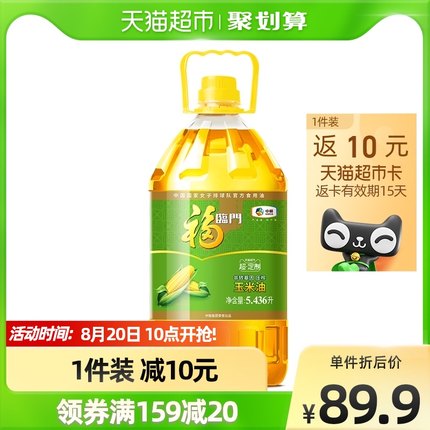 福临门 非转基因压榨玉米油5.436L
