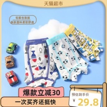 2款儿童内裤