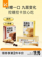 Keep高蛋白威化棒13g*12根