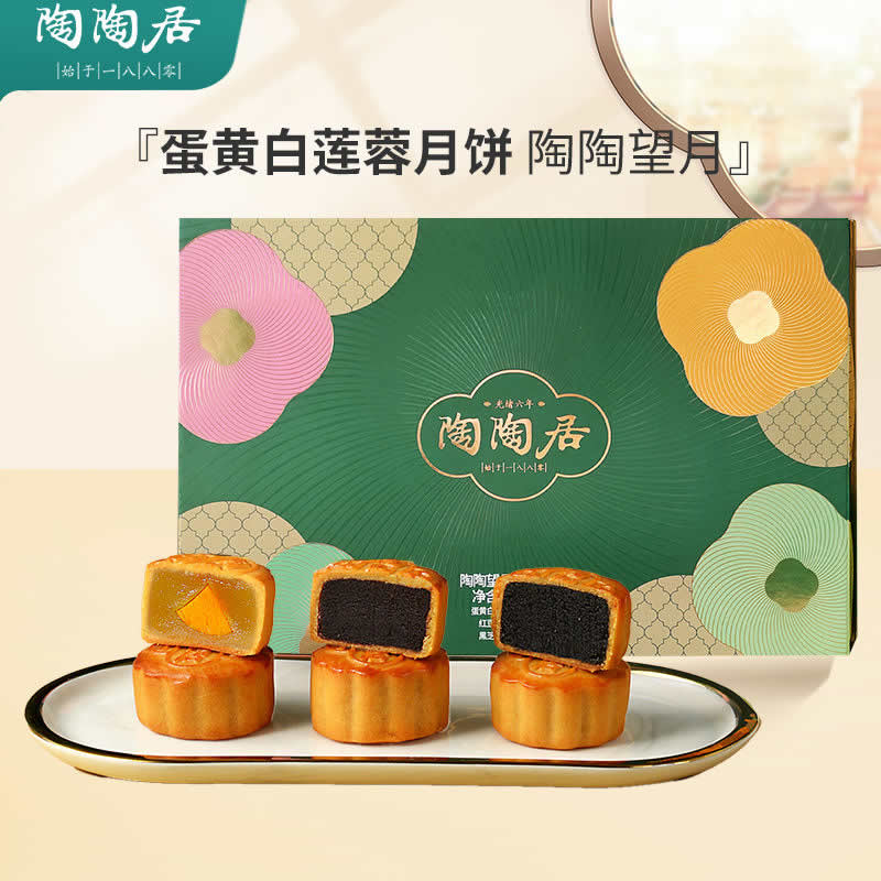 陶陶居月饼礼盒300g*2盒