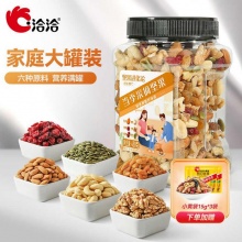 洽洽坚果进化论450g*3罐+小黄袋15g*3袋
