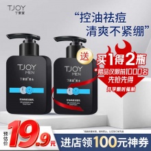 丁家宜 男士控油祛痘洁面乳 150g*2瓶