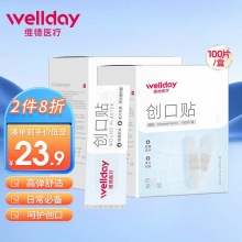 维德防水透气创可贴200片