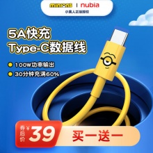 nubia 努比亚 Type-C数据线 100W 小黄人联名款 1.5m