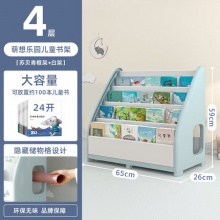 也雅儿童书架4层
