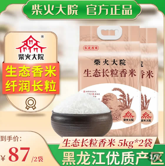 柴火大院 五常长粒香大米5kg*2袋