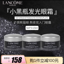 兰蔻 肌底精华焕亮眼霜5ml*3瓶