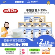 奶酪博士 金装奶酪棒 50支