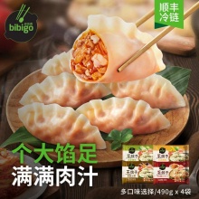 必品阁 王饺子490g*4