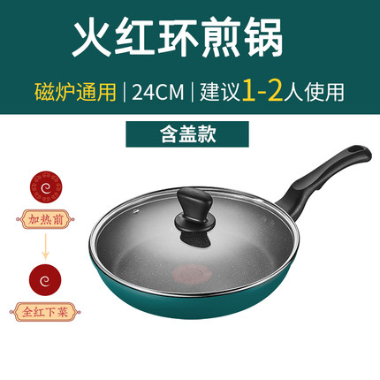 九阳 麦饭石不粘炒锅24cm