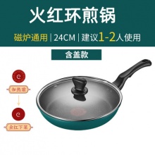 九阳 麦饭石不粘炒锅24cm