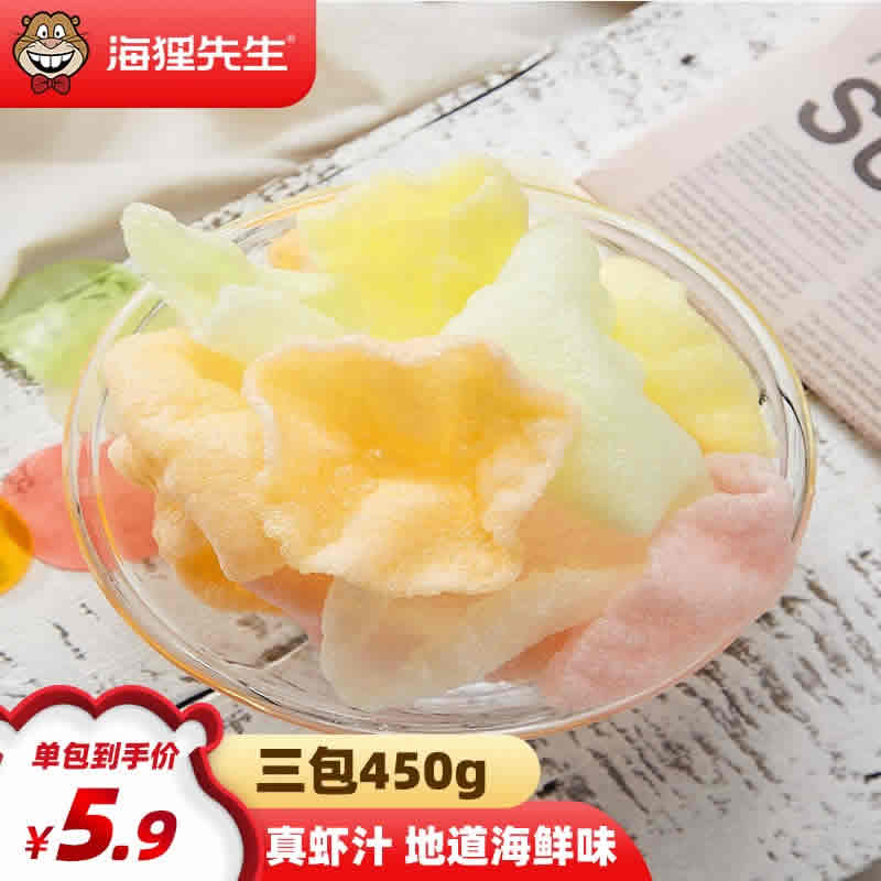 海狸先生 彩色虾片150g*3袋