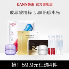 韩束超值护肤礼包任选4件