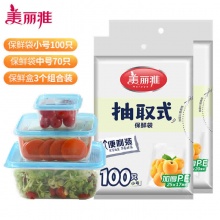 美丽雅 保鲜袋170只+保鲜盒3个组合装