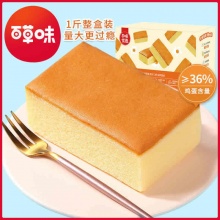 百草味 纯蛋糕525g