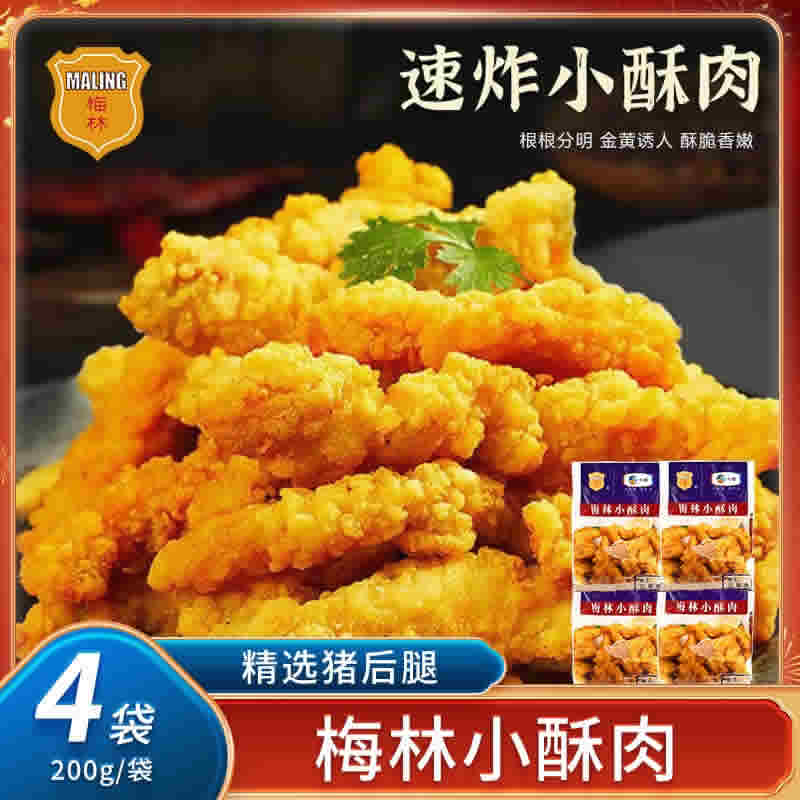 中粮 梅林小酥肉 200g*4袋装