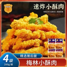 中粮 梅林小酥肉 200g*4袋装