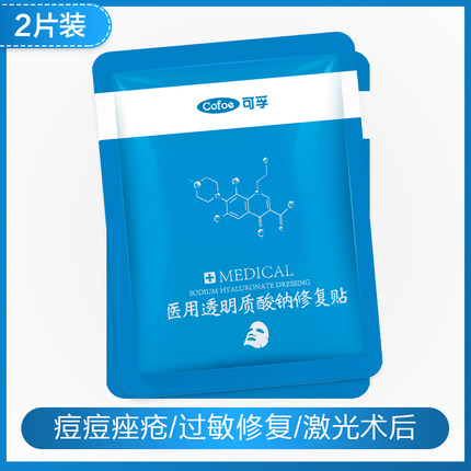 可孚 医用冷敷贴2片