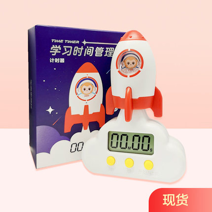 学而思 时间管理局 计时器