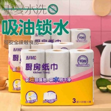 五月花 厨房纸巾3层120节3卷