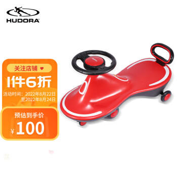  Hudora德国 儿童扭扭车