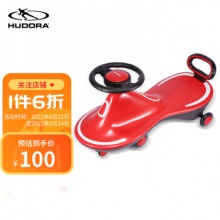  Hudora德国 儿童扭扭车