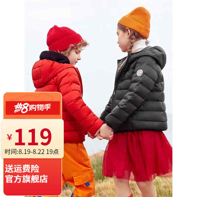 高梵 儿童轻薄短款羽绒服