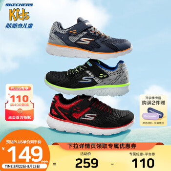  Skechers斯凯奇 儿童运动鞋