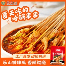 名扬 钵钵鸡调料195g
