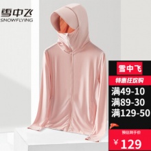 雪中飞 女遮阳透气薄款外套