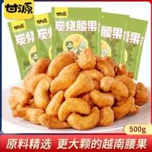 甘源牌 炭烧味腰果仁100g*5袋 