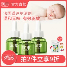 润本  婴儿蚊香液 补充装3瓶