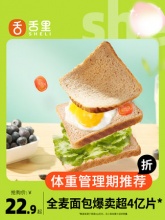 舌里 黑麦全麦面包1000G