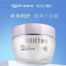 福瑞达颐莲 玻尿酸蜗牛修护霜 50g