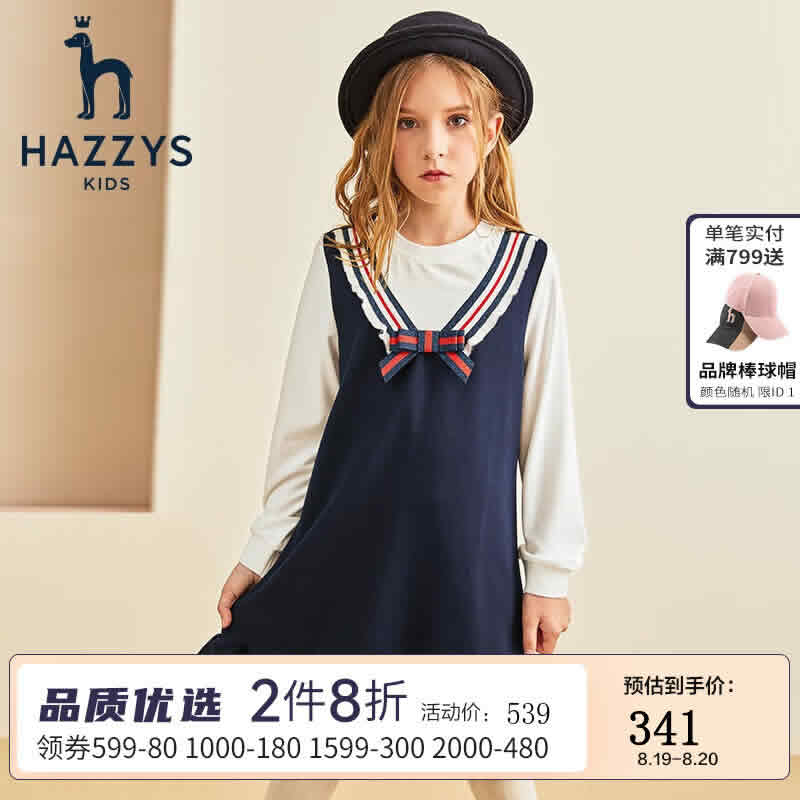 哈吉斯 女童学院风连衣裙