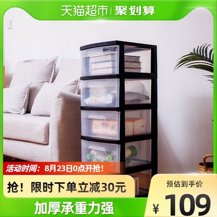 禧天龙  抽屉式收纳柜