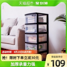 禧天龙  抽屉式收纳柜