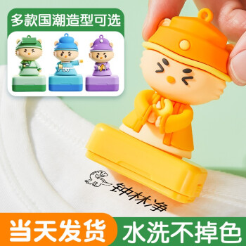 一字见心  儿童名字印章